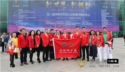 Lions Club of Shenzhen participated in the 2nd Spring Festival Gala of Shenzhen Private Entrepreneurs news 图19张